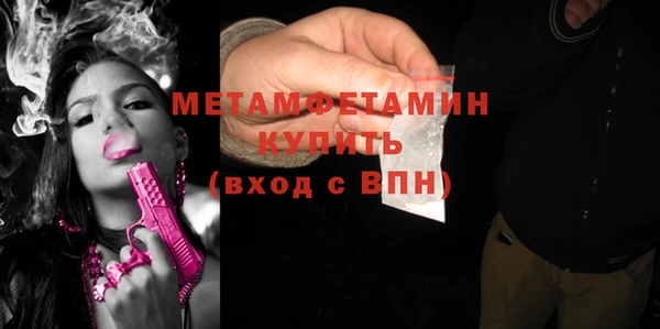 метамфетамин Арсеньев