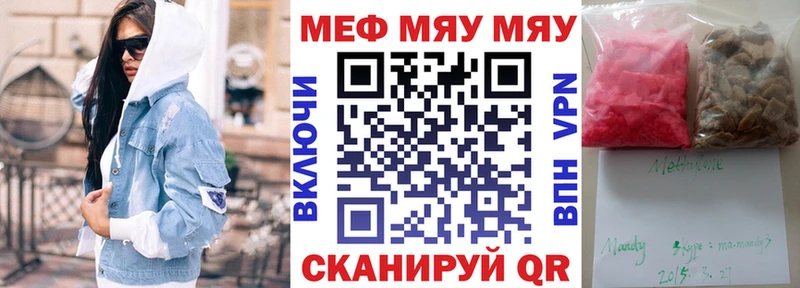МЯУ-МЯУ мяу мяу  Купить где  Малоярославец 