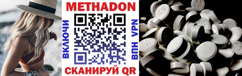 МЕТАДОН белоснежный  Купить  Малоярославец 